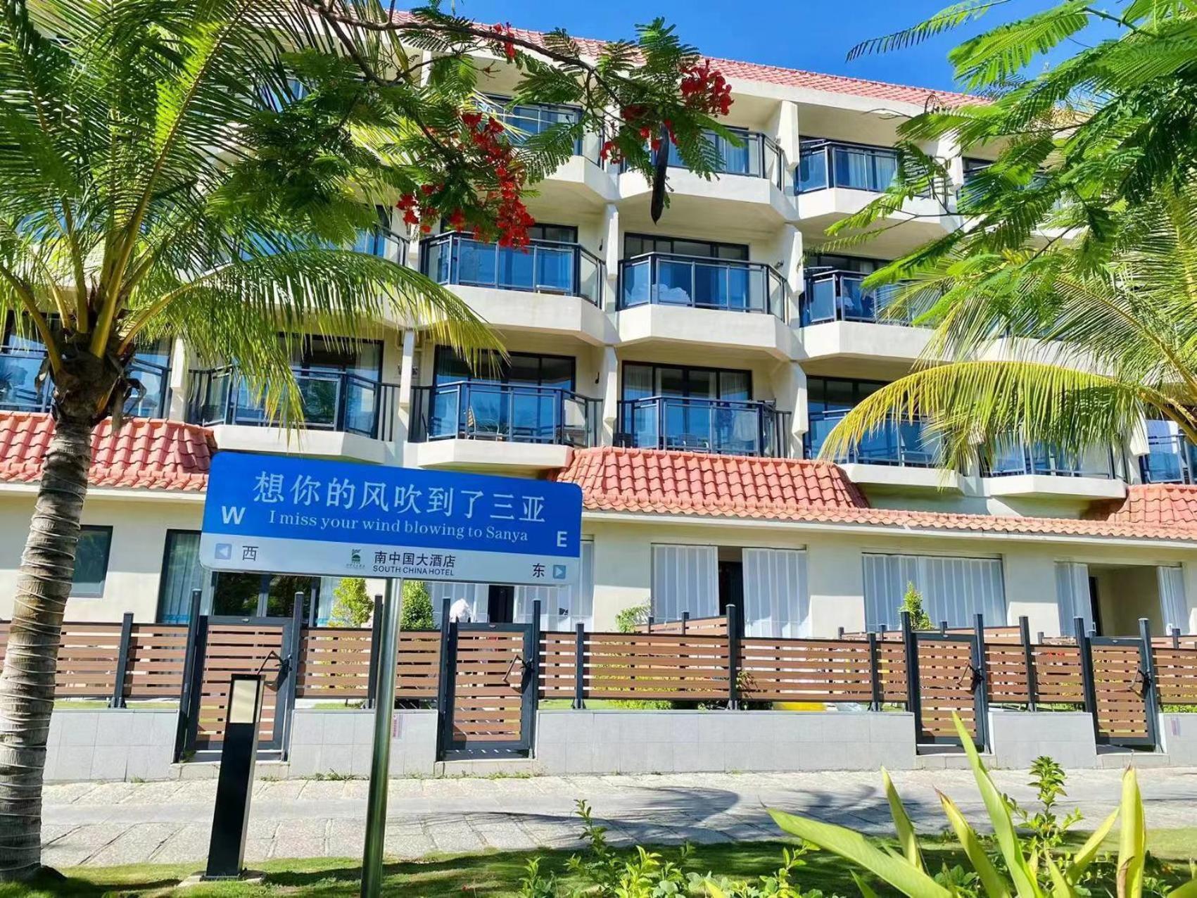 Sanya South China Hotel Εξωτερικό φωτογραφία